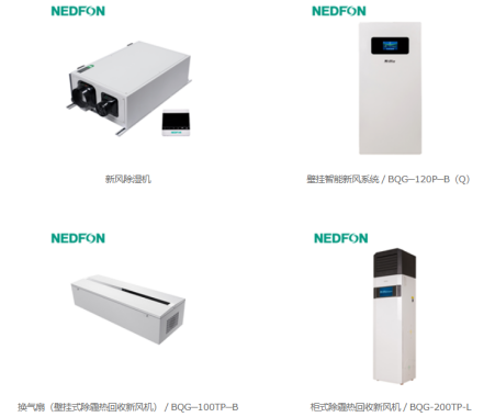 伟德betvlctor网页版新风系统分为哪三种？